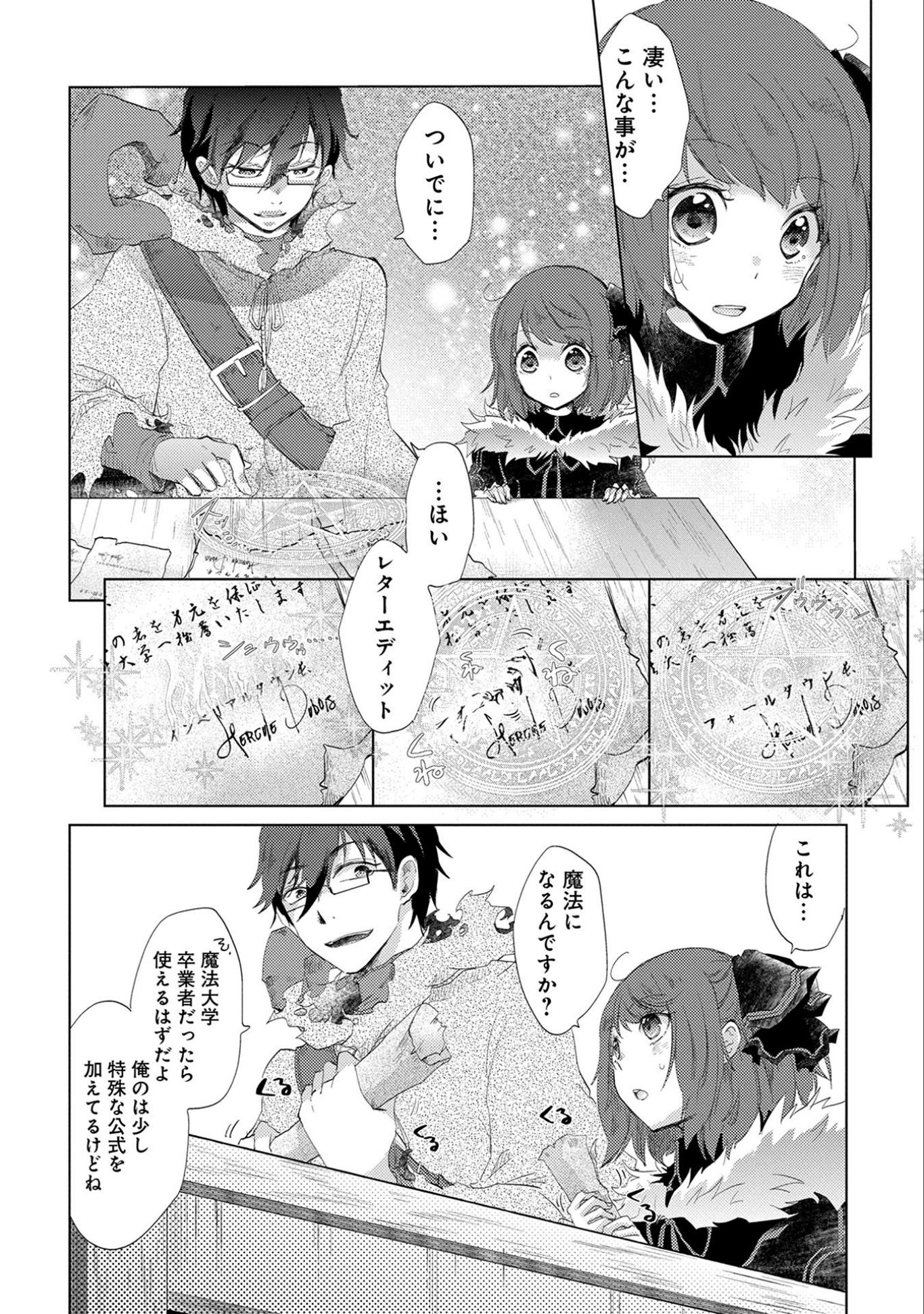 悠久の愚者アズリーの、賢者のすゝめ - raw - 第9話 - https://jpee.aabb.to/JPEE/94312/tiy4h320phk.jpg