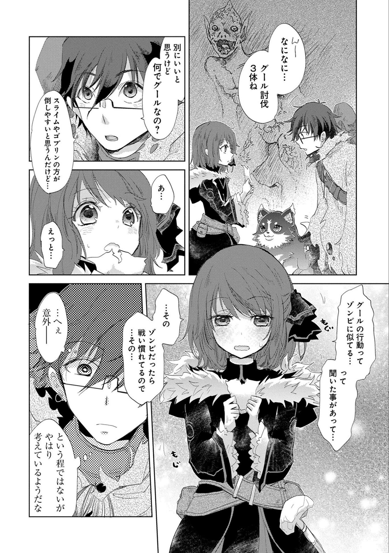 悠久の愚者アズリーの、賢者のすゝめ - raw - 第9話 - https://jpee.aabb.to/JPEE/94312/v3ng3uirtsb.jpg