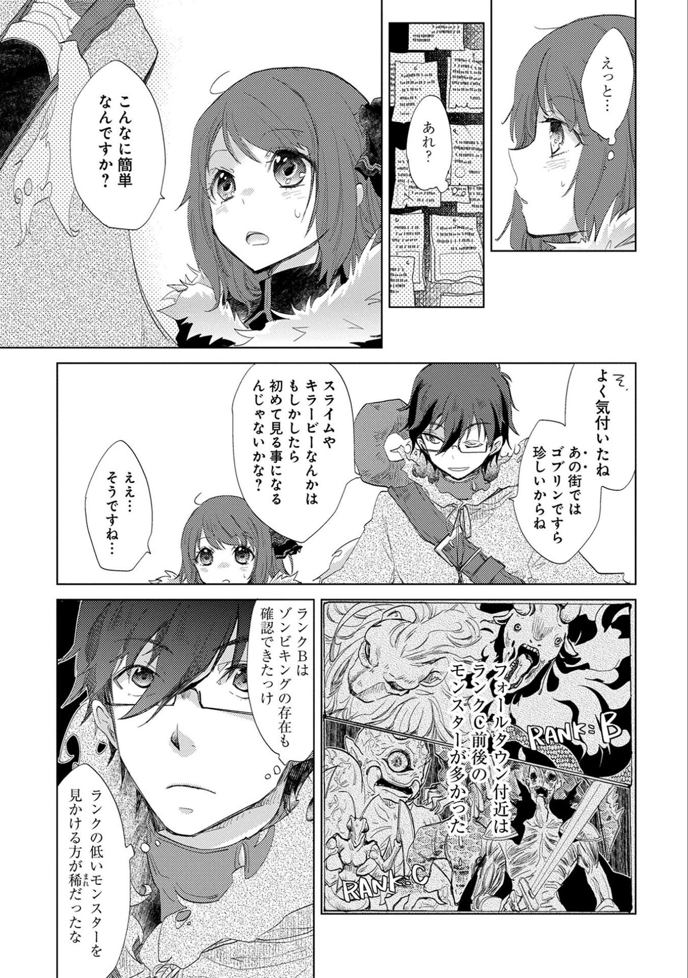 悠久の愚者アズリーの、賢者のすゝめ - raw - 第9話 - https://jpee.aabb.to/JPEE/94312/wg54x25mnyr.jpg