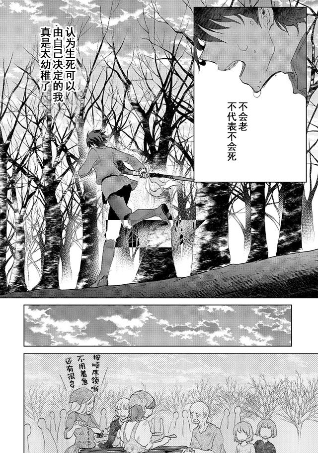 悠久の愚者アズリーの、賢者のすゝめ - raw - 第5話 - https://jpee.aabb.to/JPEE/94317/0kv20sg105t.jpg