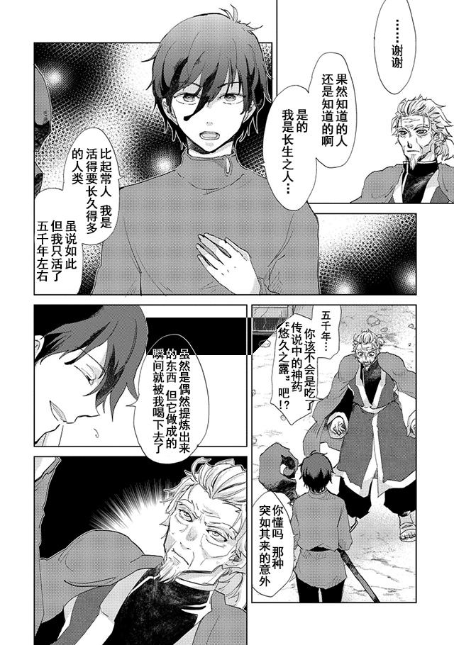 悠久の愚者アズリーの、賢者のすゝめ - raw - 第5話 - https://jpee.aabb.to/JPEE/94317/1cghcax5pg3.jpg