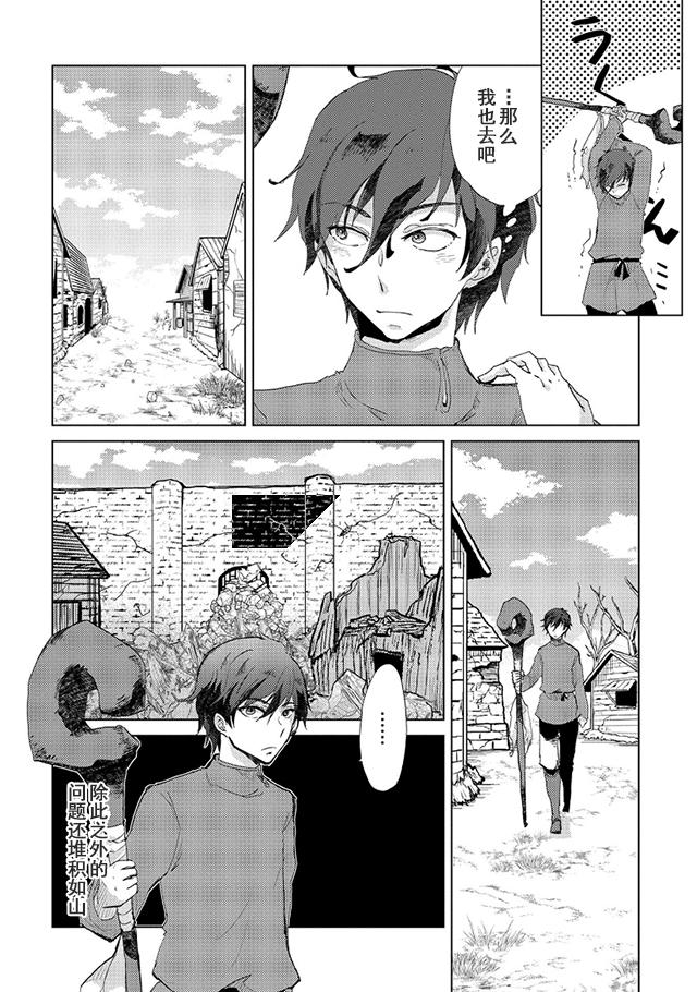 悠久の愚者アズリーの、賢者のすゝめ - raw - 第5話 - https://jpee.aabb.to/JPEE/94317/4bw2zs0rm0b.jpg