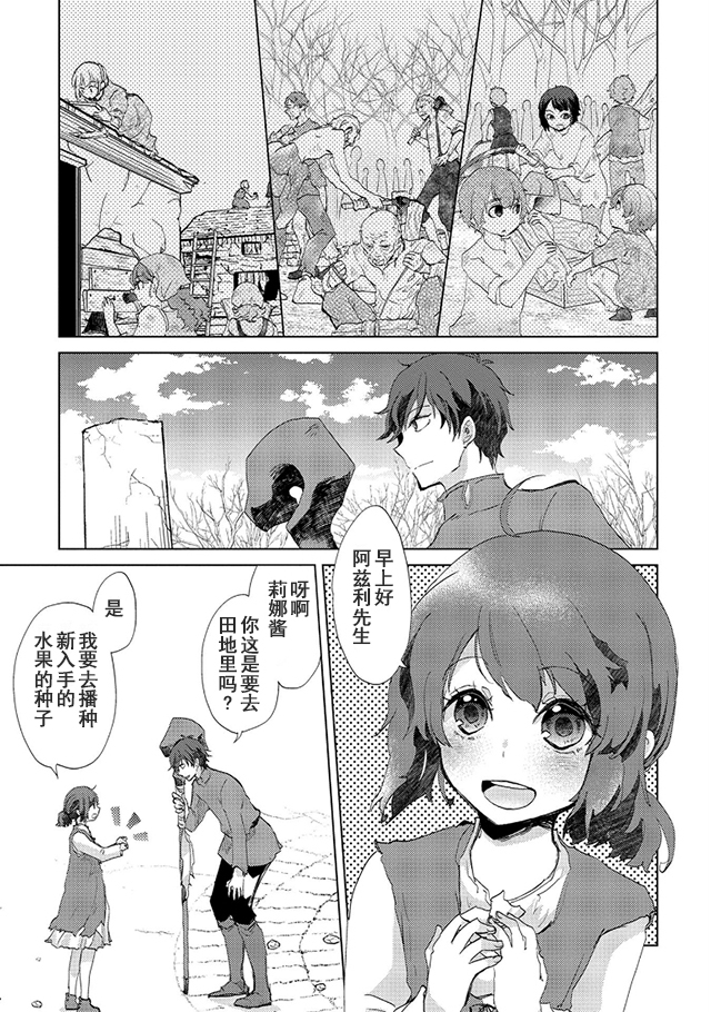 悠久の愚者アズリーの、賢者のすゝめ - raw - 第5話 - https://jpee.aabb.to/JPEE/94317/54fd2534blu.jpg