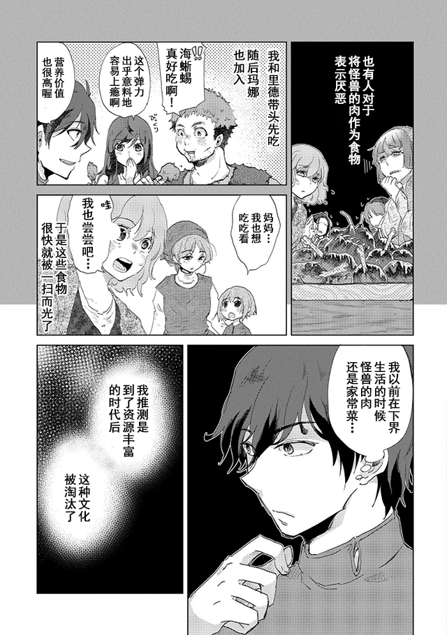 悠久の愚者アズリーの、賢者のすゝめ - raw - 第5話 - https://jpee.aabb.to/JPEE/94317/a5ehevi4tkm.jpg