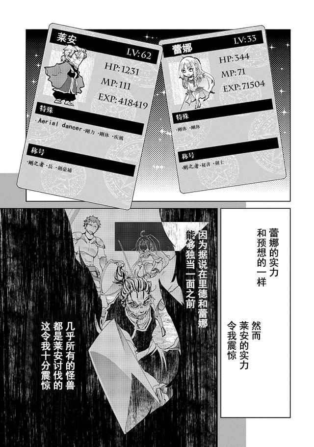 悠久の愚者アズリーの、賢者のすゝめ - raw - 第5話 - https://jpee.aabb.to/JPEE/94317/dwvxl4qm0ea.jpg