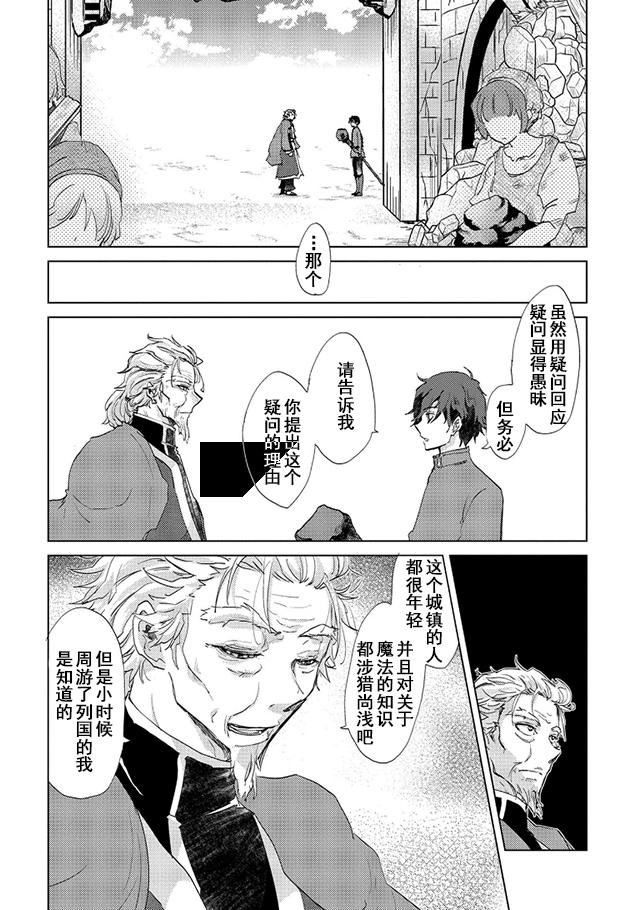 悠久の愚者アズリーの、賢者のすゝめ - raw - 第5話 - https://jpee.aabb.to/JPEE/94317/g4hqba1iley.jpg
