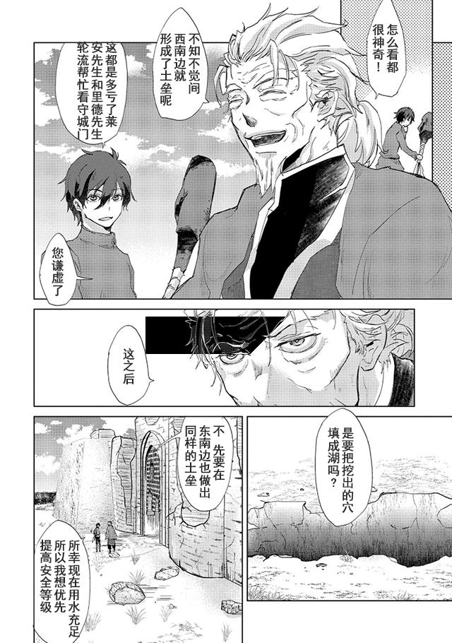 悠久の愚者アズリーの、賢者のすゝめ - raw - 第5話 - https://jpee.aabb.to/JPEE/94317/hdklt0y2qpv.jpg