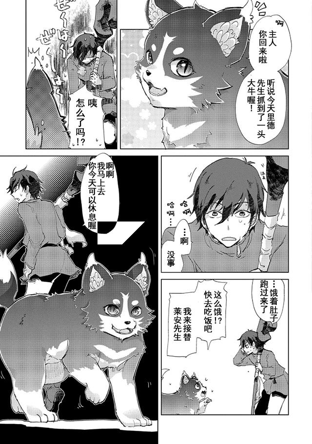悠久の愚者アズリーの、賢者のすゝめ - raw - 第5話 - https://jpee.aabb.to/JPEE/94317/ionltiyms5h.jpg