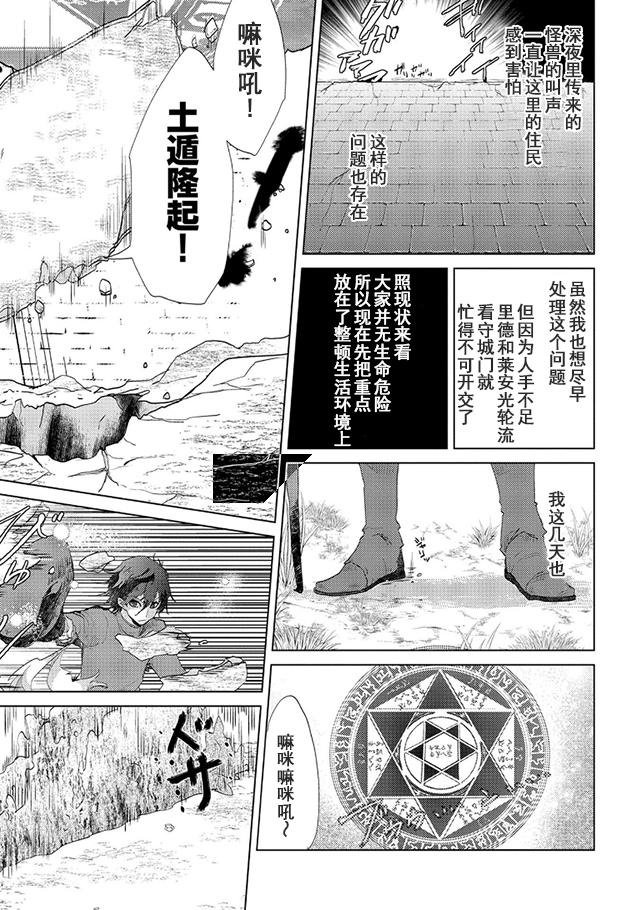 悠久の愚者アズリーの、賢者のすゝめ - raw - 第5話 - https://jpee.aabb.to/JPEE/94317/jqnsw1432ey.jpg