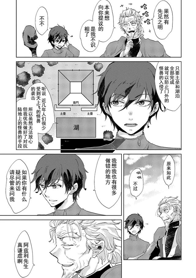 悠久の愚者アズリーの、賢者のすゝめ - raw - 第5話 - https://jpee.aabb.to/JPEE/94317/lqyk0rrn5sc.jpg