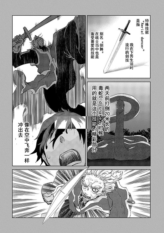 悠久の愚者アズリーの、賢者のすゝめ - raw - 第5話 - https://jpee.aabb.to/JPEE/94317/mtz0uwodzoe.jpg