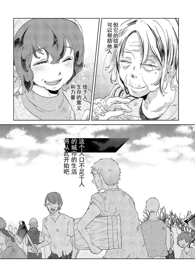 悠久の愚者アズリーの、賢者のすゝめ - raw - 第5話 - https://jpee.aabb.to/JPEE/94317/nlnwhibipdg.jpg