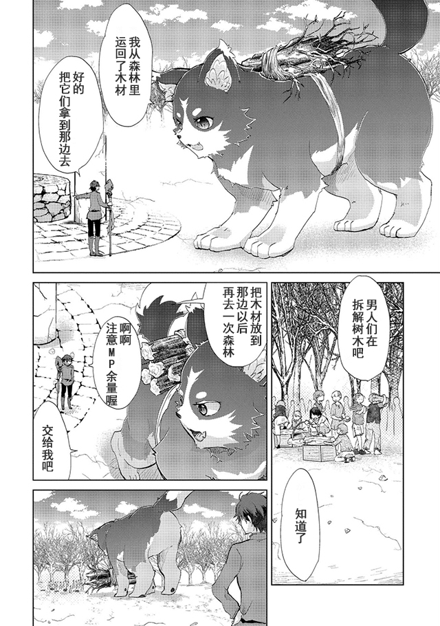 悠久の愚者アズリーの、賢者のすゝめ - raw - 第5話 - https://jpee.aabb.to/JPEE/94317/olrzktk3r2u.jpg