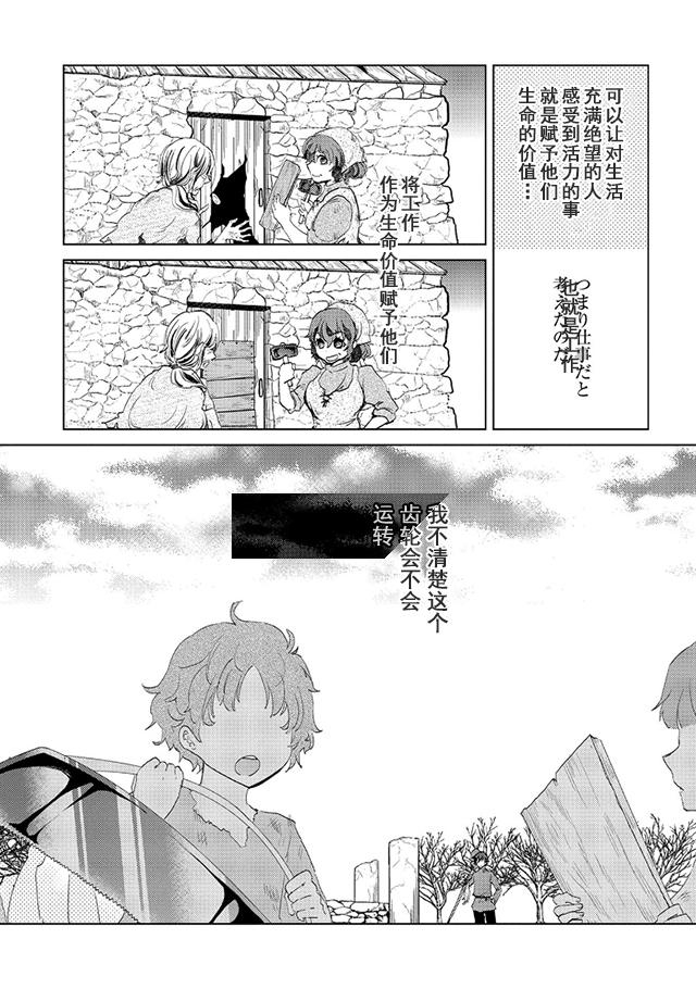 悠久の愚者アズリーの、賢者のすゝめ - raw - 第5話 - https://jpee.aabb.to/JPEE/94317/pc5b0ope5s2.jpg