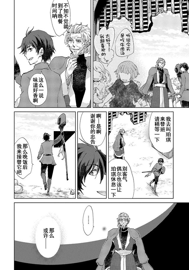 悠久の愚者アズリーの、賢者のすゝめ - raw - 第5話 - https://jpee.aabb.to/JPEE/94317/rl4ojdp1j0h.jpg