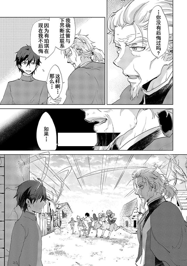 悠久の愚者アズリーの、賢者のすゝめ - raw - 第5話 - https://jpee.aabb.to/JPEE/94317/rtzgym3fga3.jpg