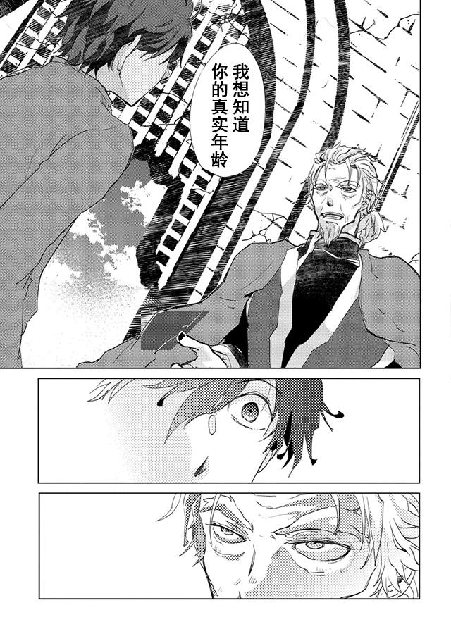 悠久の愚者アズリーの、賢者のすゝめ - raw - 第5話 - https://jpee.aabb.to/JPEE/94317/ry2xevzyzfs.jpg