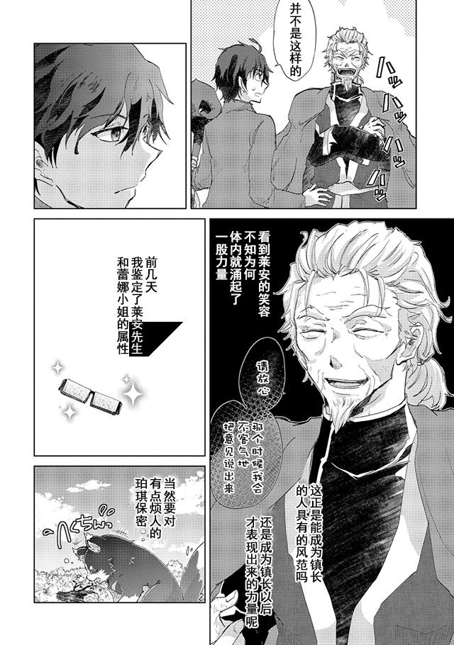 悠久の愚者アズリーの、賢者のすゝめ - raw - 第5話 - https://jpee.aabb.to/JPEE/94317/shvg4megxay.jpg