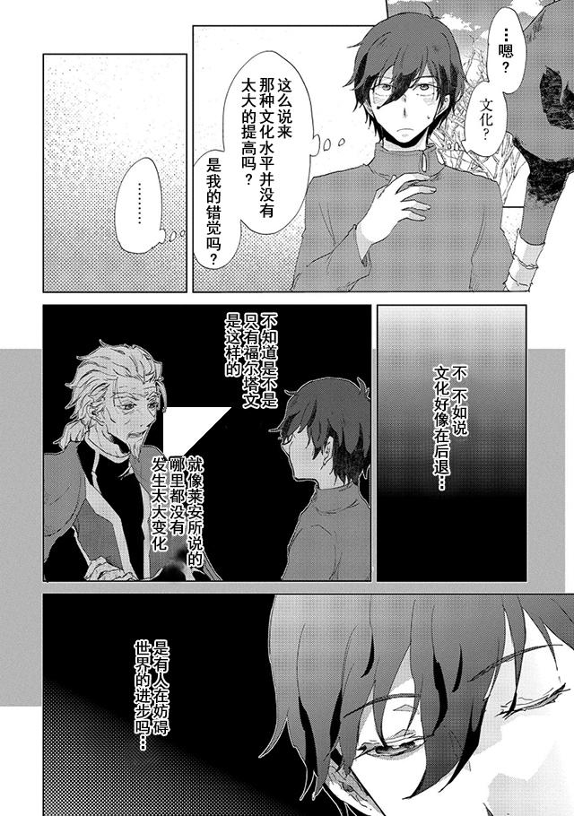 悠久の愚者アズリーの、賢者のすゝめ - raw - 第5話 - https://jpee.aabb.to/JPEE/94317/texp4t4ygga.jpg