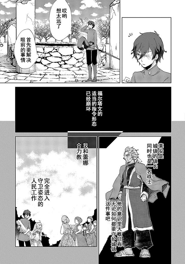 悠久の愚者アズリーの、賢者のすゝめ - raw - 第5話 - https://jpee.aabb.to/JPEE/94317/tx0ejsndssg.jpg