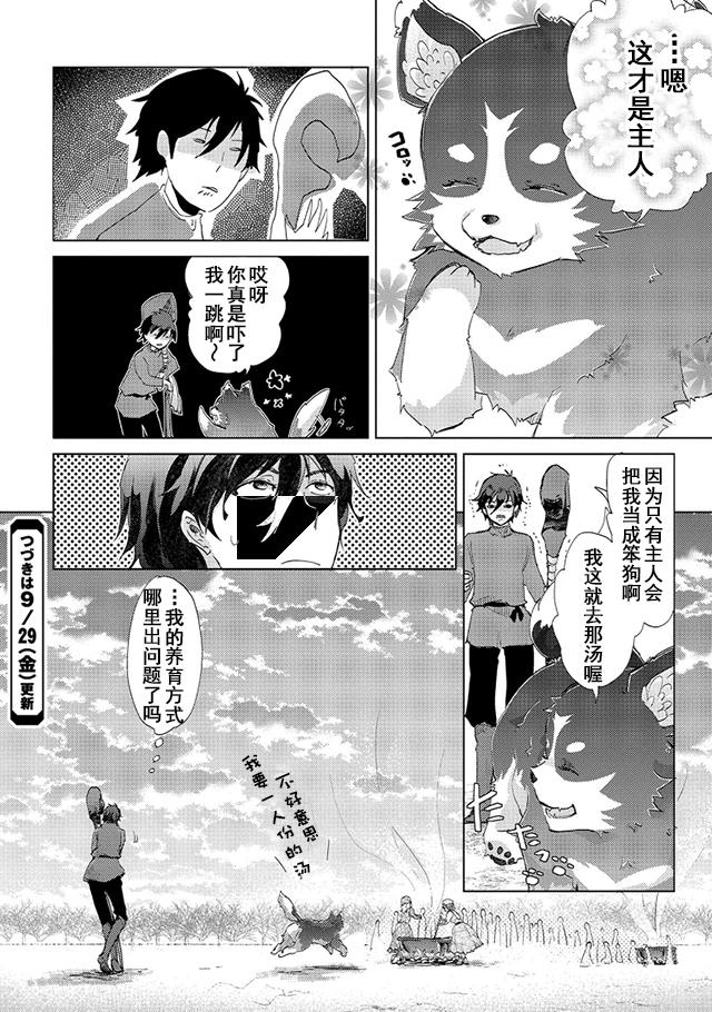 悠久の愚者アズリーの、賢者のすゝめ - raw - 第5話 - https://jpee.aabb.to/JPEE/94317/tzedw4ctotx.jpg