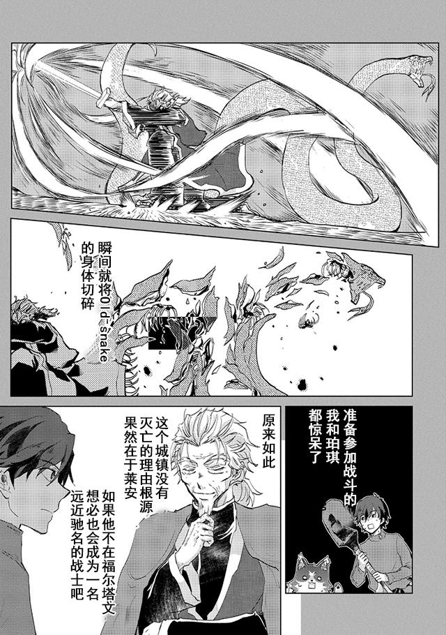 悠久の愚者アズリーの、賢者のすゝめ - raw - 第5話 - https://jpee.aabb.to/JPEE/94317/wgfnowwnznr.jpg