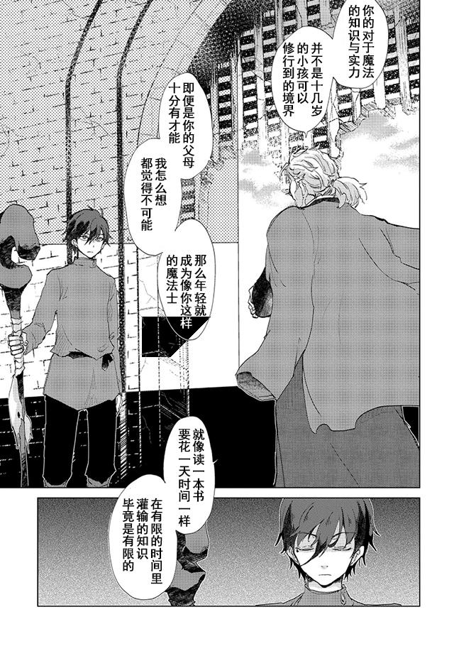 悠久の愚者アズリーの、賢者のすゝめ - raw - 第5話 - https://jpee.aabb.to/JPEE/94317/zdt3ydioufu.jpg