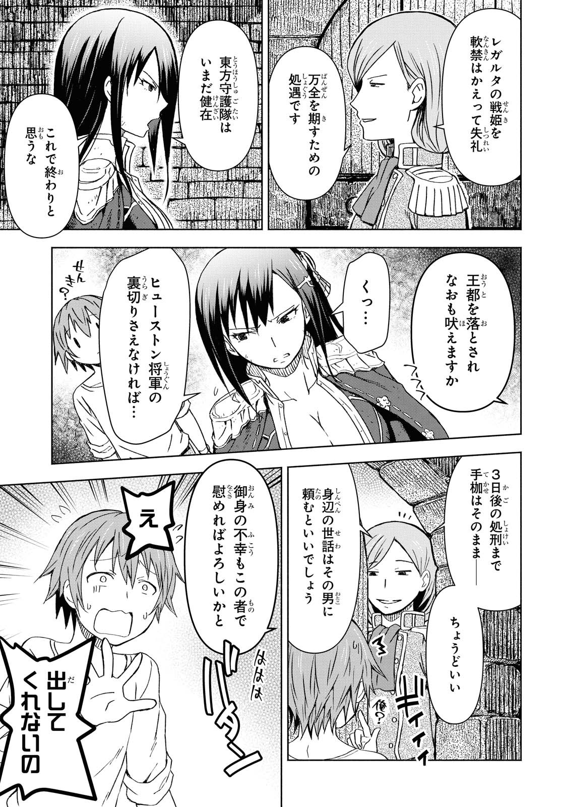 ダンジョン島で宿屋をやろう！ 創造魔法を貰った俺の細腕繫盛記 - raw - 第1話 - https://jpee.aabb.to/JPEE/94319/1joyt5syort.jpg