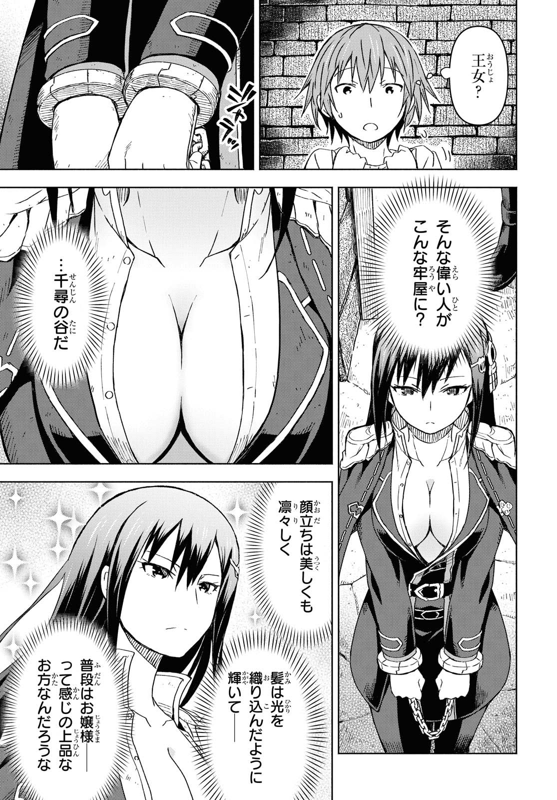 ダンジョン島で宿屋をやろう！ 創造魔法を貰った俺の細腕繫盛記 - raw - 第1話 - https://jpee.aabb.to/JPEE/94319/1nfcotx42dn.jpg