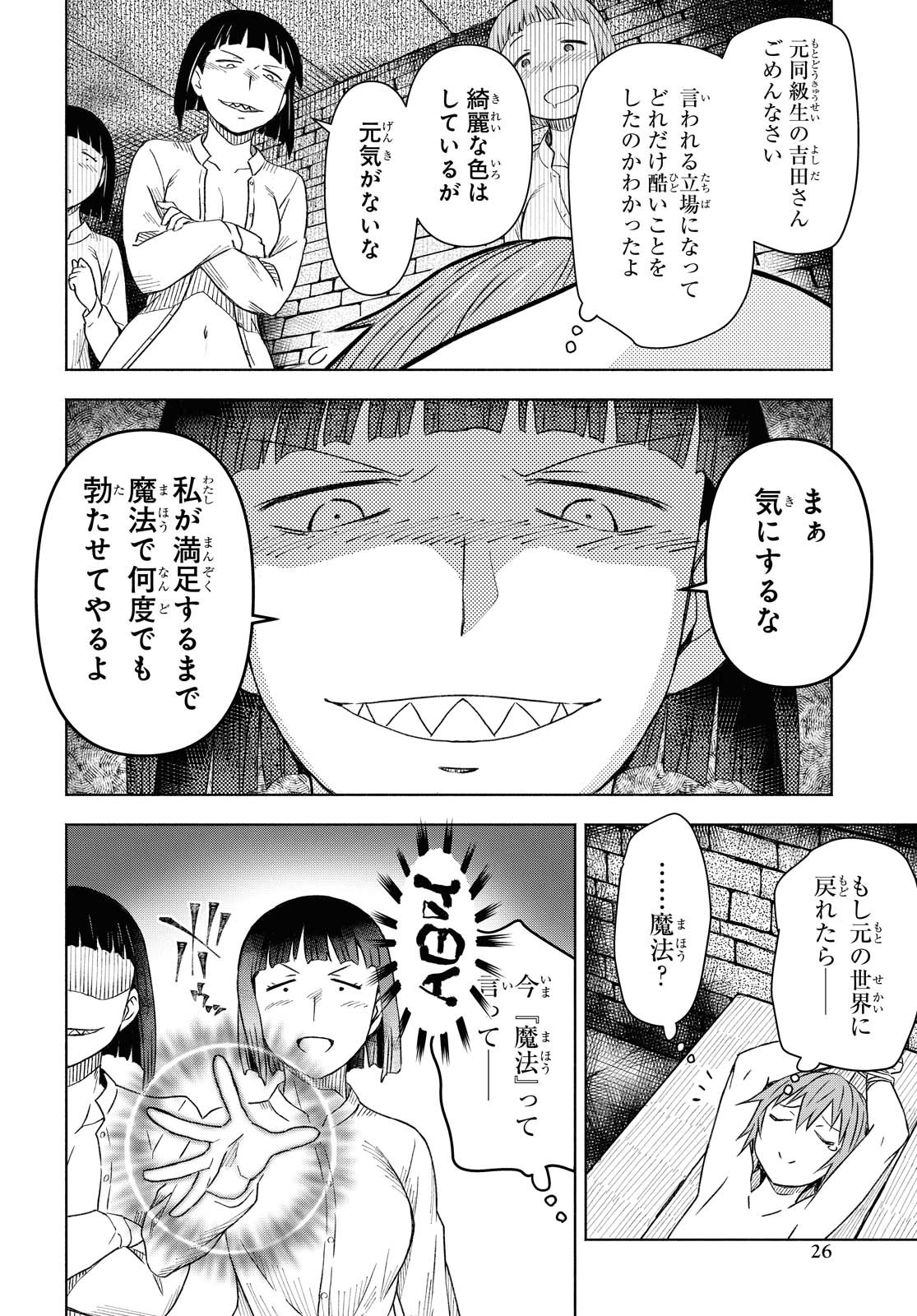 ダンジョン島で宿屋をやろう！ 創造魔法を貰った俺の細腕繫盛記 - raw - 第1話 - https://jpee.aabb.to/JPEE/94319/5fzxo5wad5b.jpg