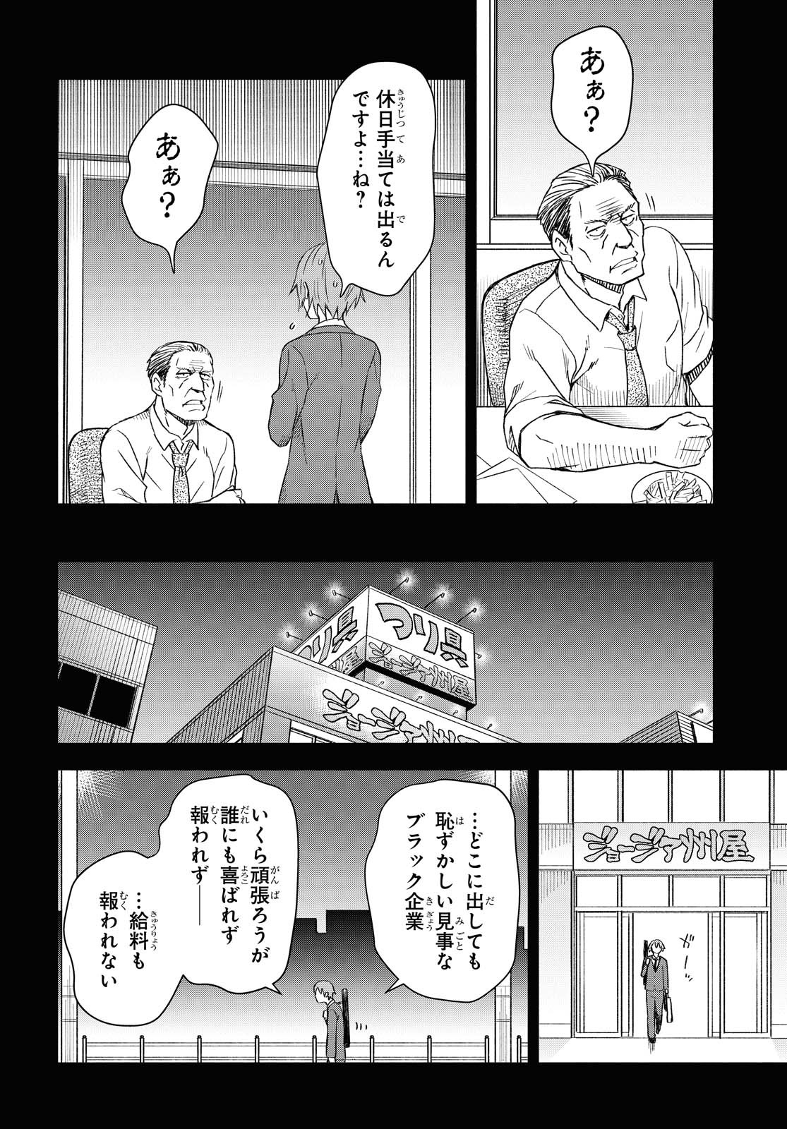 ダンジョン島で宿屋をやろう！ 創造魔法を貰った俺の細腕繫盛記 - raw - 第1話 - https://jpee.aabb.to/JPEE/94319/5qenaxkwvg5.jpg