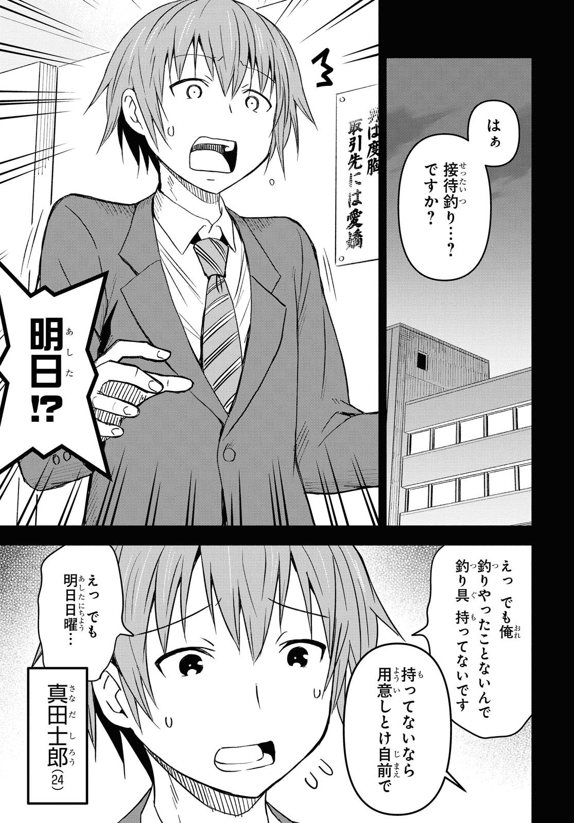 ダンジョン島で宿屋をやろう！ 創造魔法を貰った俺の細腕繫盛記 - raw - 第1話 - https://jpee.aabb.to/JPEE/94319/acr0m233xuf.jpg