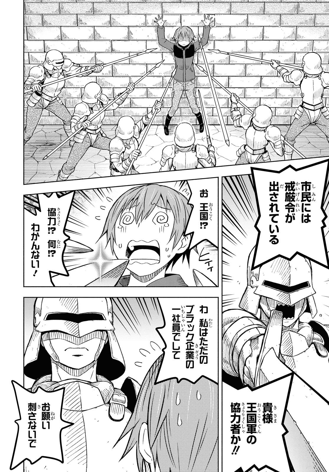 ダンジョン島で宿屋をやろう！ 創造魔法を貰った俺の細腕繫盛記 - raw - 第1話 - https://jpee.aabb.to/JPEE/94319/arwly4a4x0p.jpg