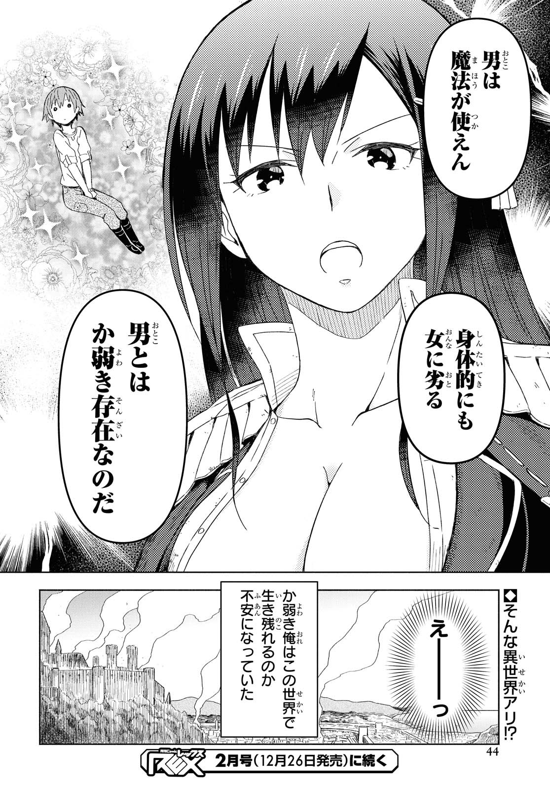 ダンジョン島で宿屋をやろう！ 創造魔法を貰った俺の細腕繫盛記 - raw - 第1話 - https://jpee.aabb.to/JPEE/94319/aulezjii2nk.jpg