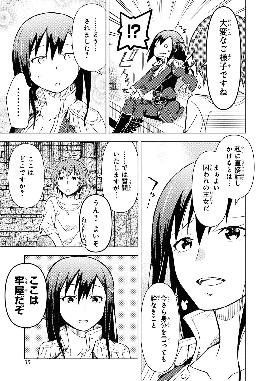 ダンジョン島で宿屋をやろう！ 創造魔法を貰った俺の細腕繫盛記 - raw - 第1話 - https://jpee.aabb.to/JPEE/94319/boz44cbtzjx.jpg