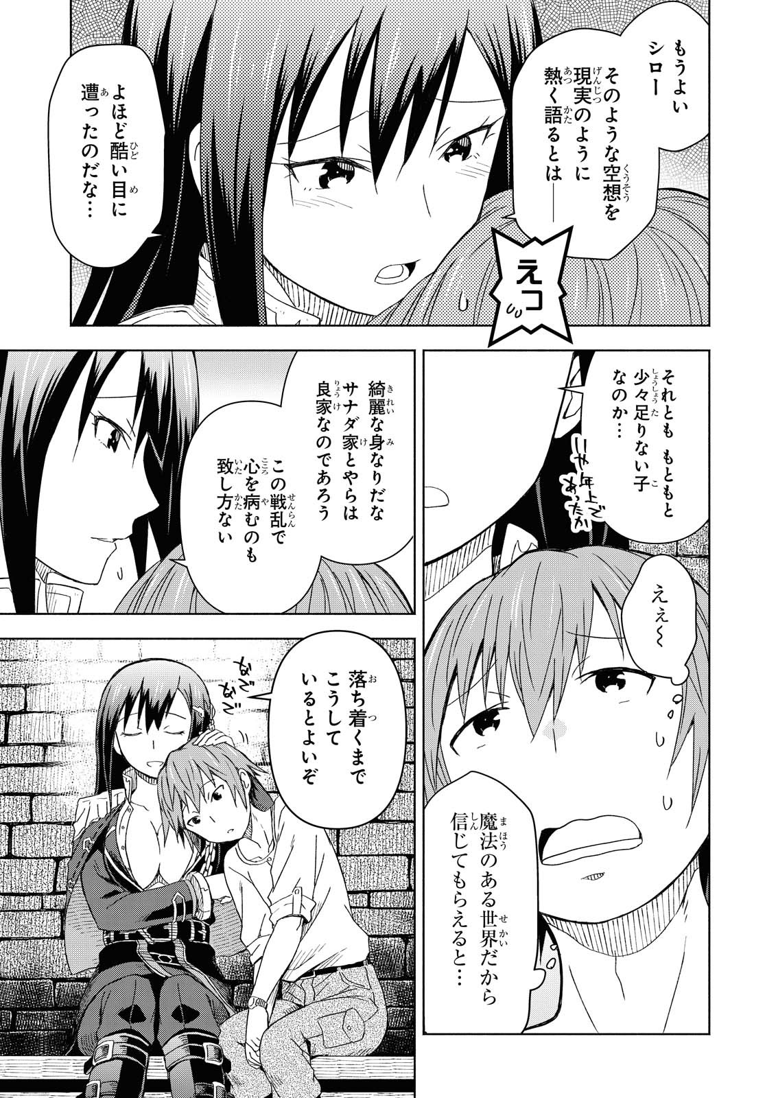 ダンジョン島で宿屋をやろう！ 創造魔法を貰った俺の細腕繫盛記 - raw - 第1話 - https://jpee.aabb.to/JPEE/94319/dqce5mj3eav.jpg