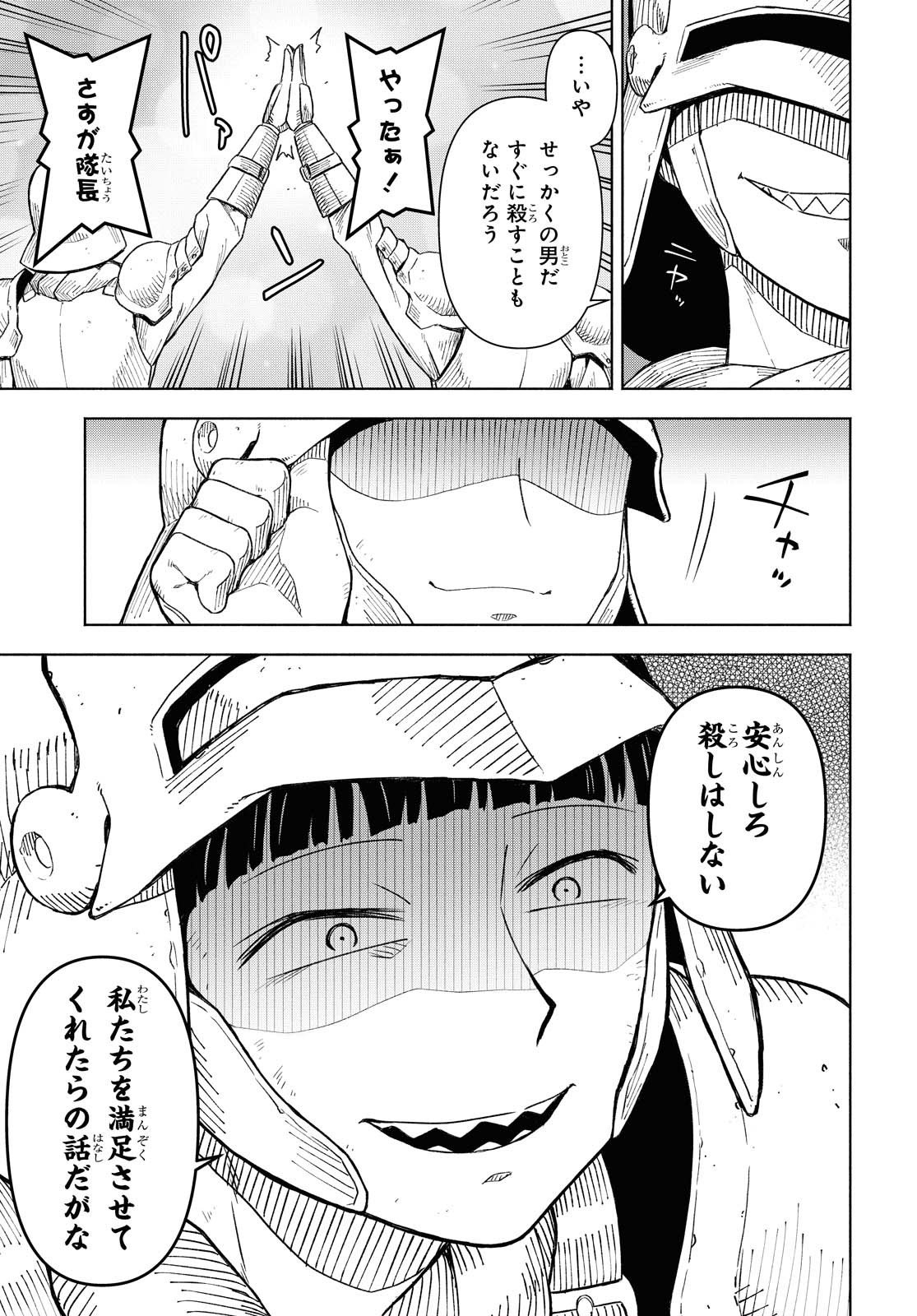 ダンジョン島で宿屋をやろう！ 創造魔法を貰った俺の細腕繫盛記 - raw - 第1話 - https://jpee.aabb.to/JPEE/94319/dwrs14xb2zg.jpg
