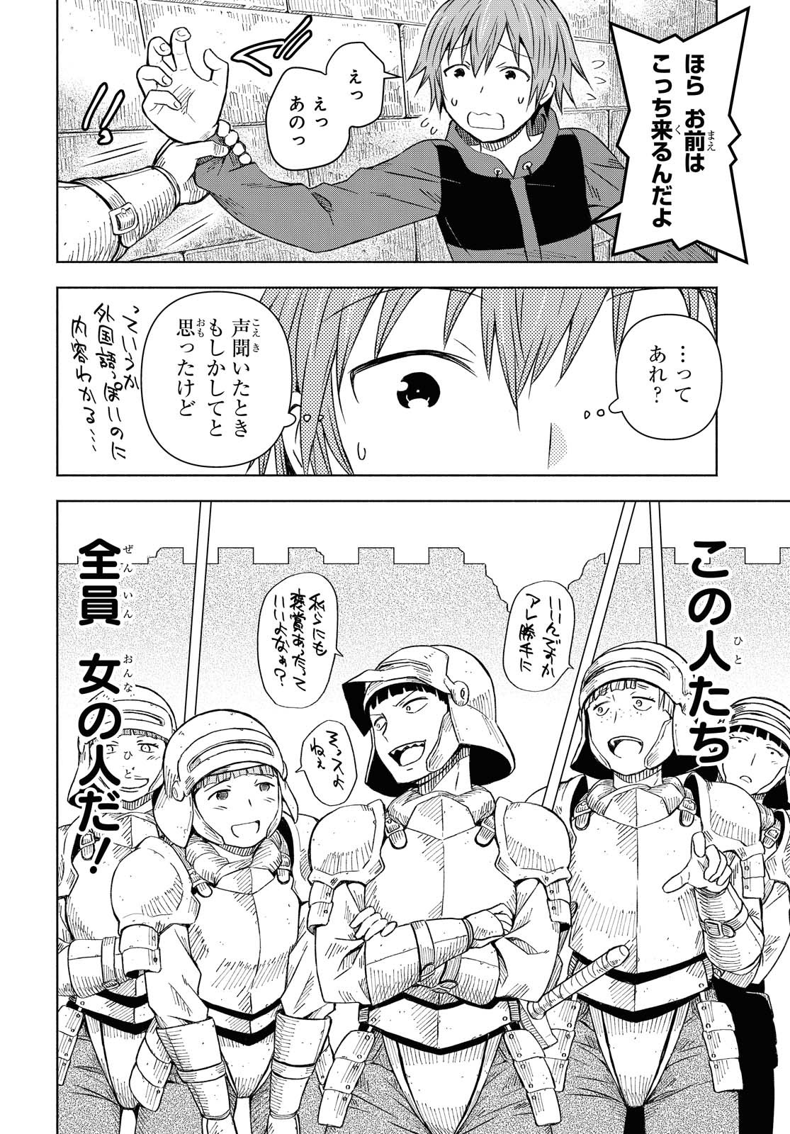 ダンジョン島で宿屋をやろう！ 創造魔法を貰った俺の細腕繫盛記 - raw - 第1話 - https://jpee.aabb.to/JPEE/94319/fsy1ysc4con.jpg