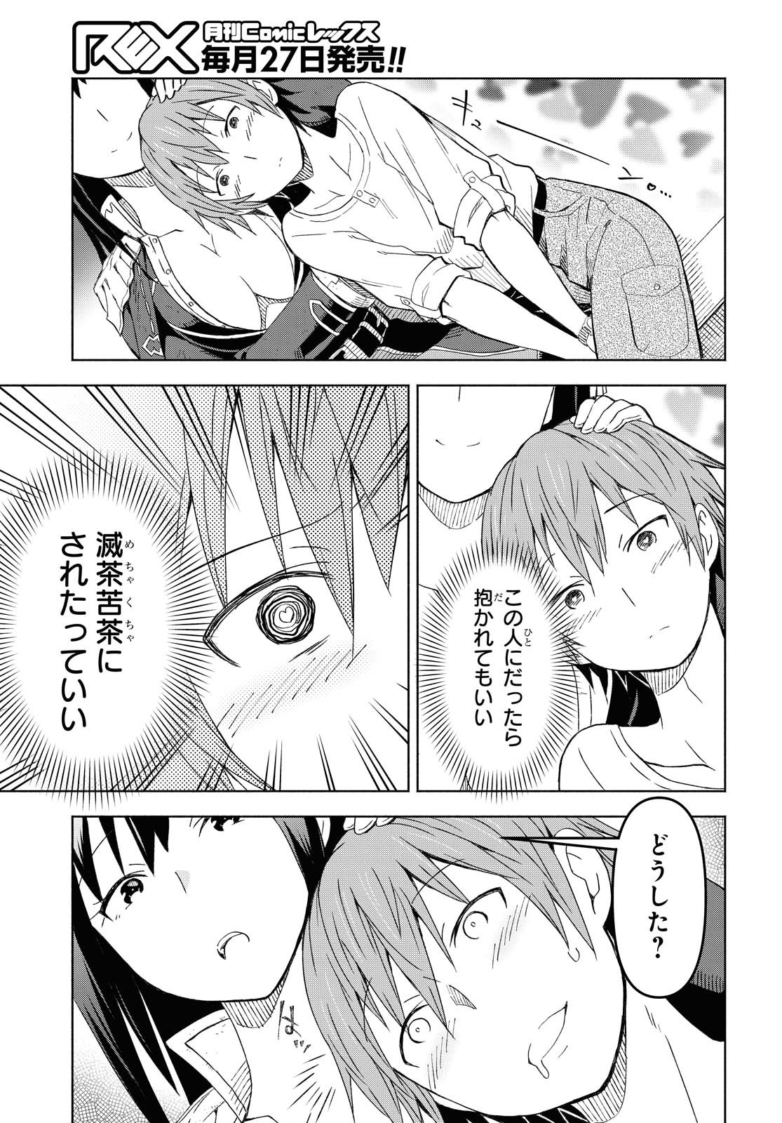 ダンジョン島で宿屋をやろう！ 創造魔法を貰った俺の細腕繫盛記 - raw - 第1話 - https://jpee.aabb.to/JPEE/94319/gp5qr21sp41.jpg