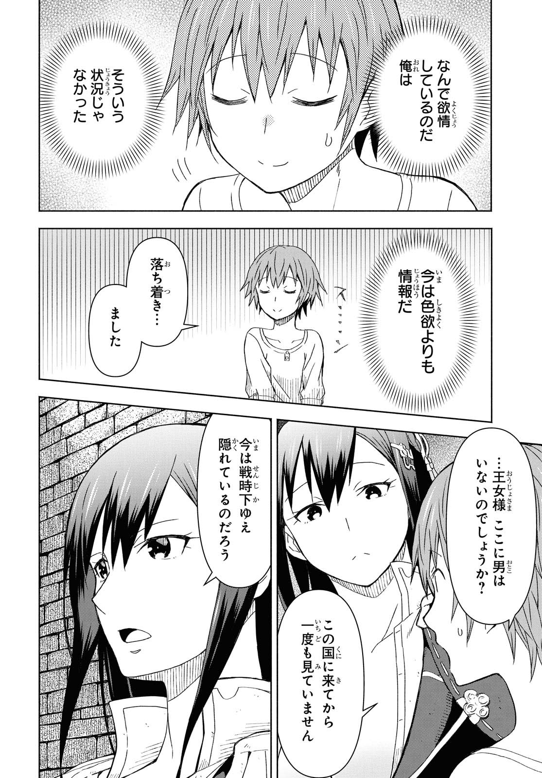 ダンジョン島で宿屋をやろう！ 創造魔法を貰った俺の細腕繫盛記 - raw - 第1話 - https://jpee.aabb.to/JPEE/94319/gpxtkwcsnnq.jpg