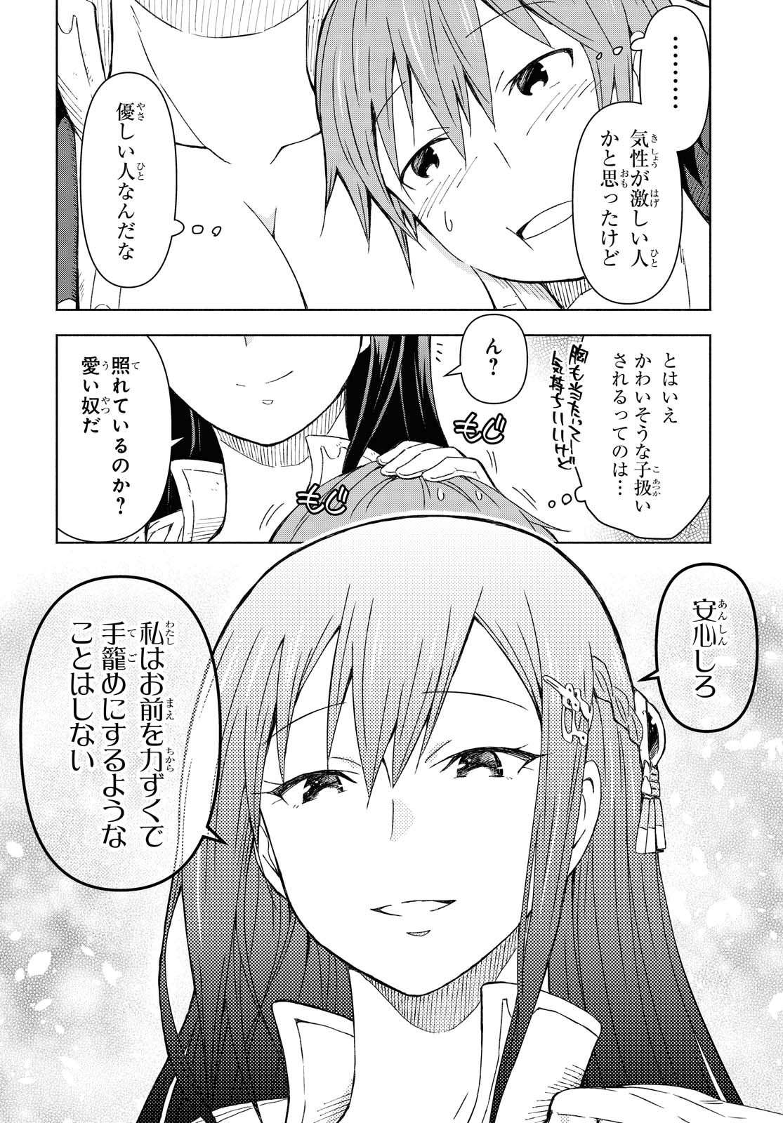 ダンジョン島で宿屋をやろう！ 創造魔法を貰った俺の細腕繫盛記 - raw - 第1話 - https://jpee.aabb.to/JPEE/94319/jh2yfhxps0k.jpg