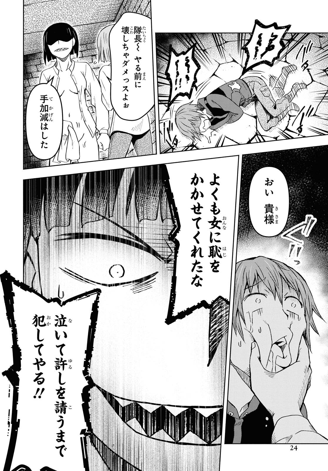 ダンジョン島で宿屋をやろう！ 創造魔法を貰った俺の細腕繫盛記 - raw - 第1話 - https://jpee.aabb.to/JPEE/94319/kpummjkkinp.jpg