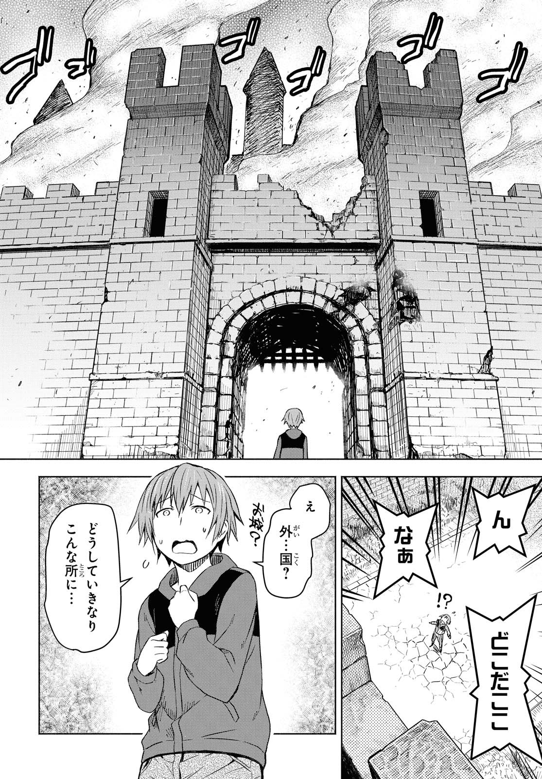 ダンジョン島で宿屋をやろう！ 創造魔法を貰った俺の細腕繫盛記 - raw - 第1話 - https://jpee.aabb.to/JPEE/94319/krl5jpogj3g.jpg