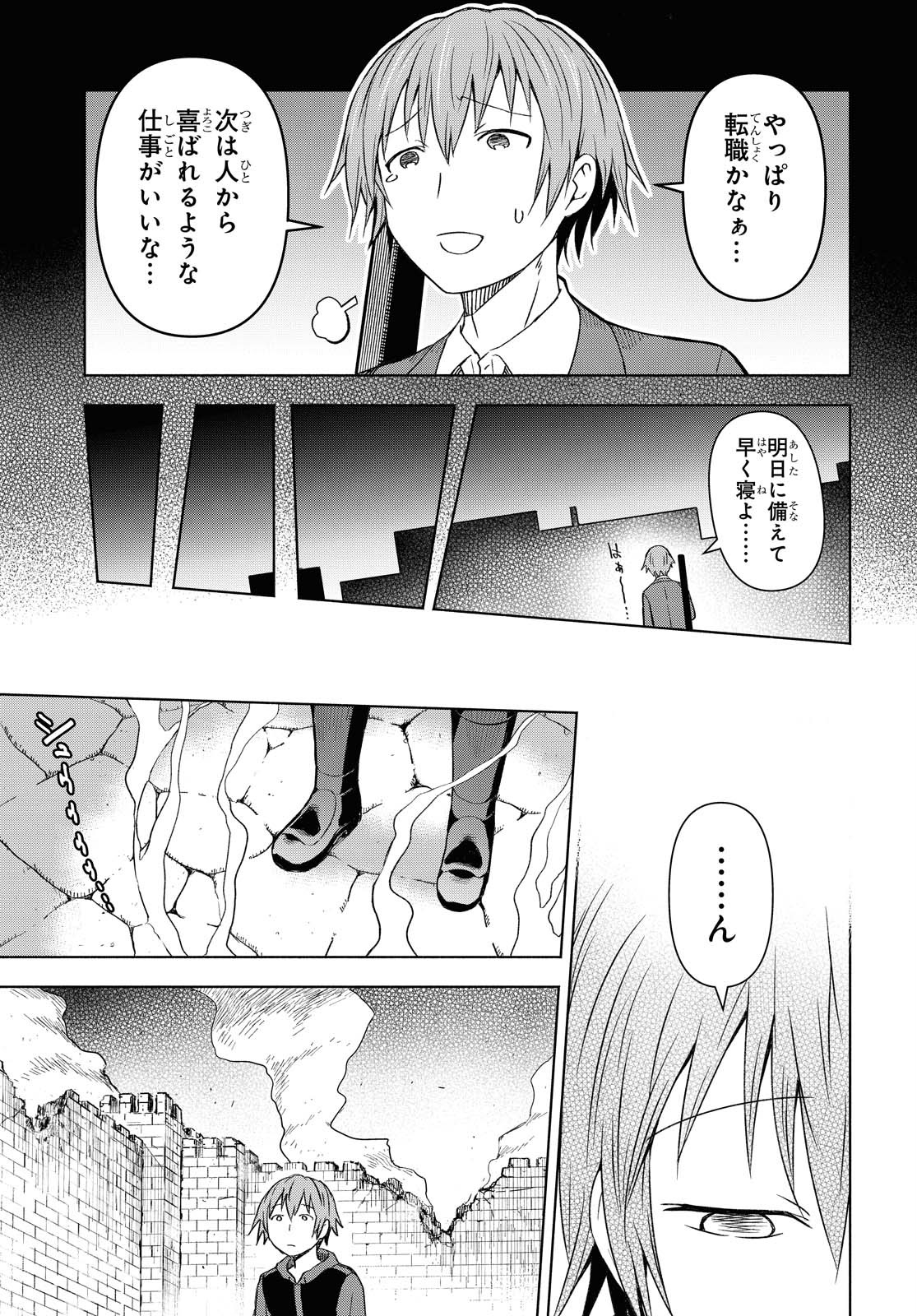 ダンジョン島で宿屋をやろう！ 創造魔法を貰った俺の細腕繫盛記 - raw - 第1話 - https://jpee.aabb.to/JPEE/94319/mfx2fhaqvst.jpg
