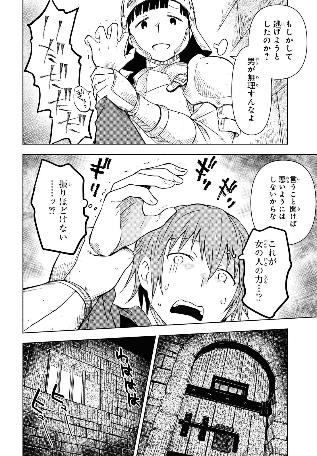 ダンジョン島で宿屋をやろう！ 創造魔法を貰った俺の細腕繫盛記 - raw - 第1話 - https://jpee.aabb.to/JPEE/94319/mw4eojp0qnw.jpg