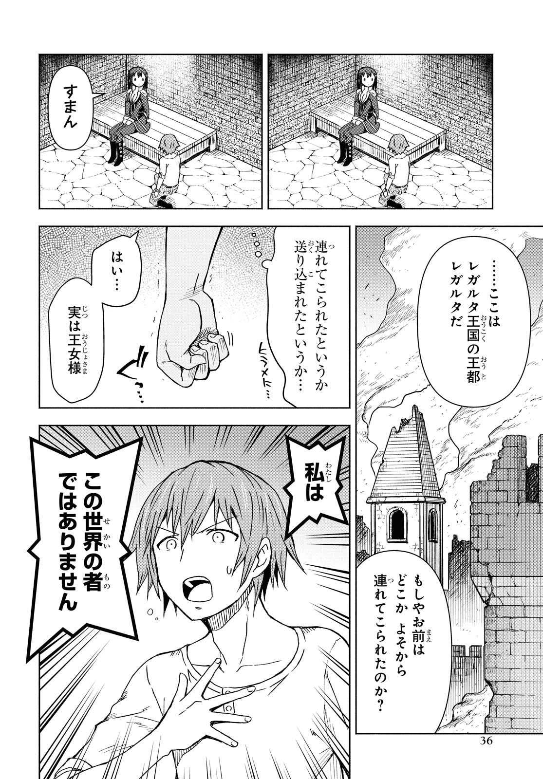 ダンジョン島で宿屋をやろう！ 創造魔法を貰った俺の細腕繫盛記 - raw - 第1話 - https://jpee.aabb.to/JPEE/94319/noqh5tsfnqk.jpg