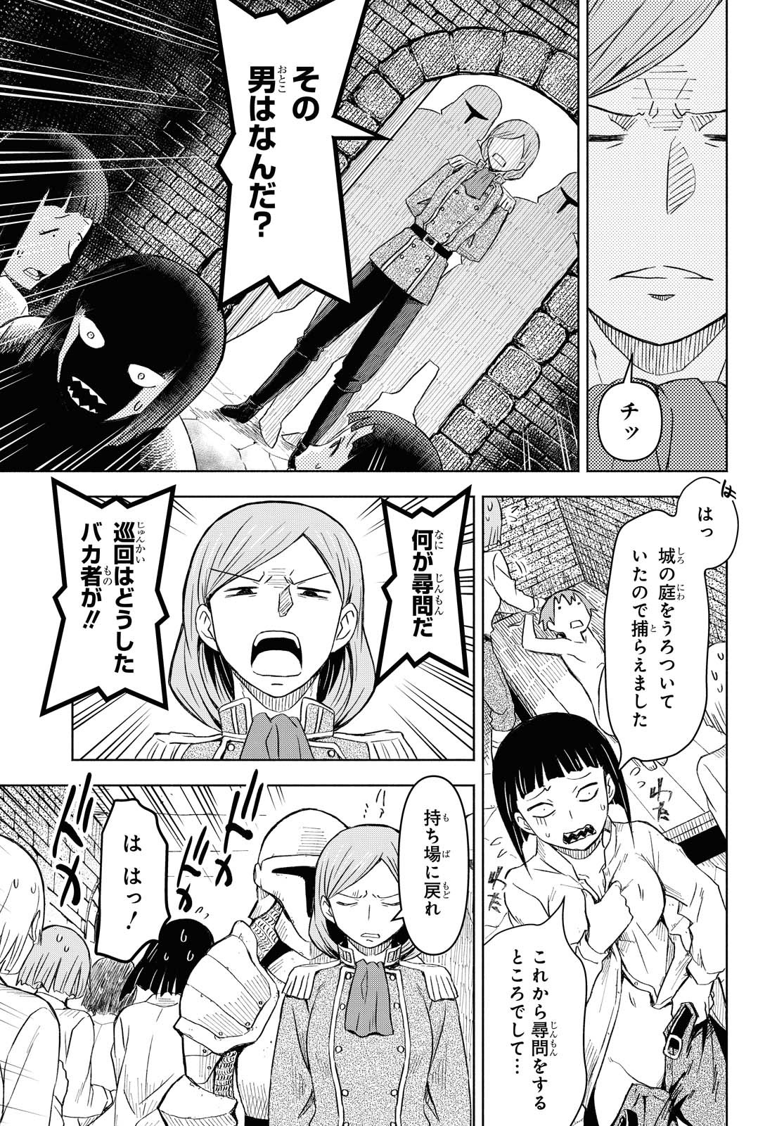 ダンジョン島で宿屋をやろう！ 創造魔法を貰った俺の細腕繫盛記 - raw - 第1話 - https://jpee.aabb.to/JPEE/94319/oqhawhpbdnl.jpg