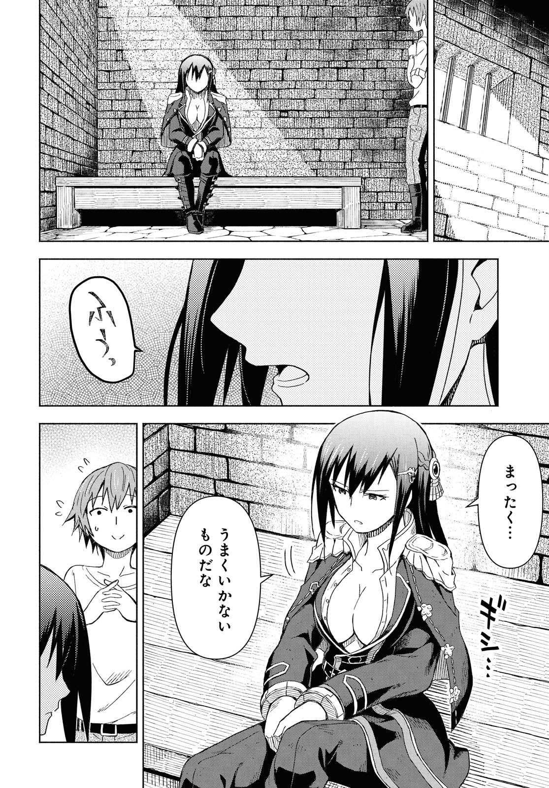ダンジョン島で宿屋をやろう！ 創造魔法を貰った俺の細腕繫盛記 - raw - 第1話 - https://jpee.aabb.to/JPEE/94319/r4fm51cq01p.jpg