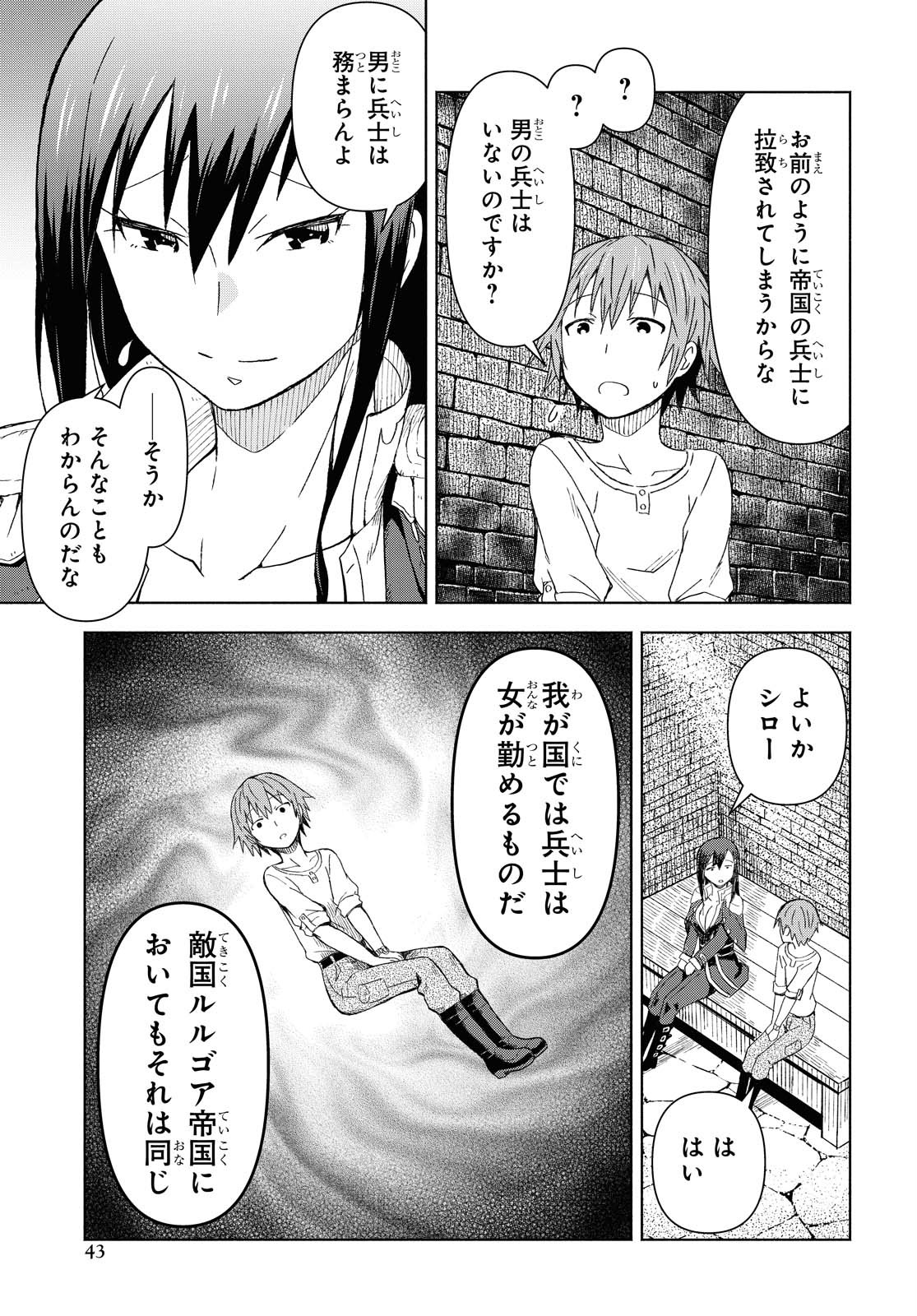 ダンジョン島で宿屋をやろう！ 創造魔法を貰った俺の細腕繫盛記 - raw - 第1話 - https://jpee.aabb.to/JPEE/94319/uzusl20cgi5.jpg