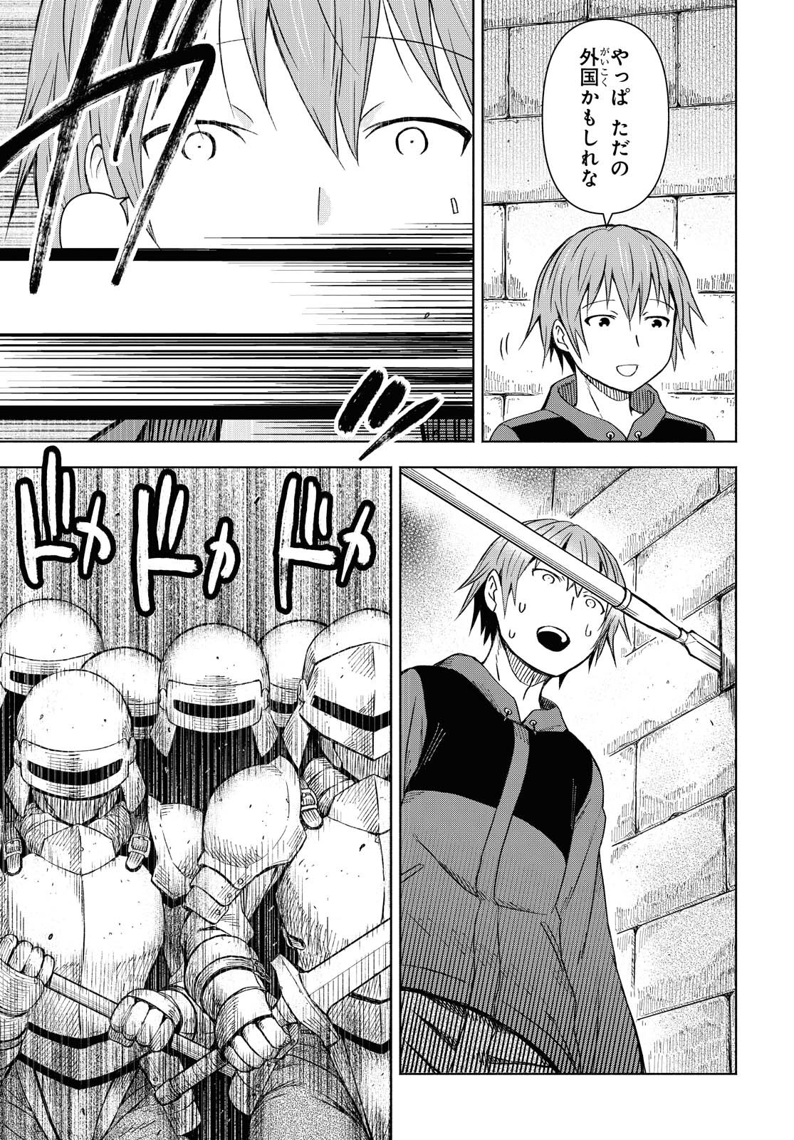 ダンジョン島で宿屋をやろう！ 創造魔法を貰った俺の細腕繫盛記 - raw - 第1話 - https://jpee.aabb.to/JPEE/94319/v3jfeevtkvz.jpg